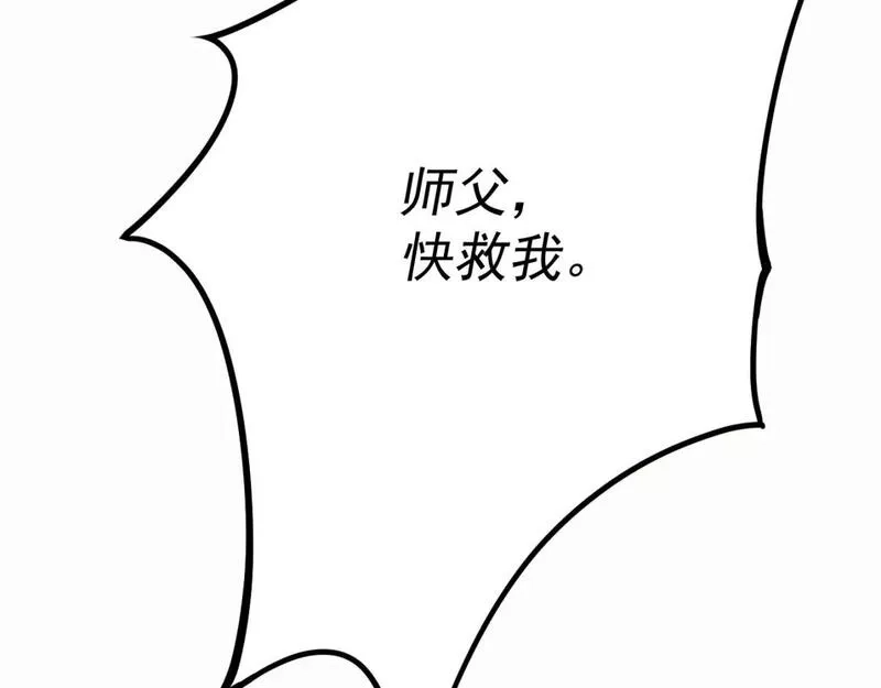 我被地球绑架了,第22话 联盟长老,第85张